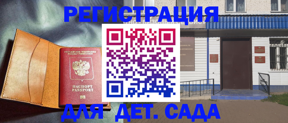 временная регистрация адрес в Щёлково