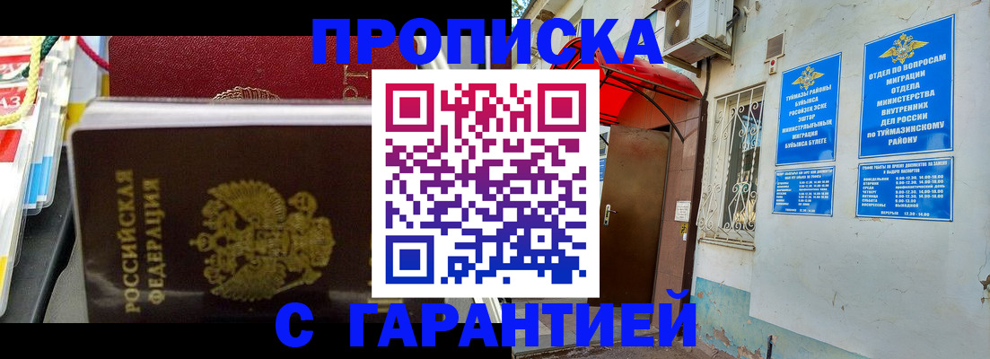 регистрация для дет. сада в Щёлково